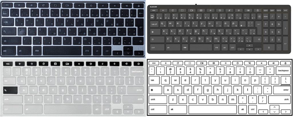 Chromebookのキーボード4種の例
